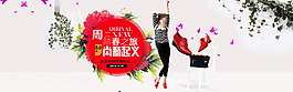淘寶時(shí)尚女鞋促銷海報(bào)