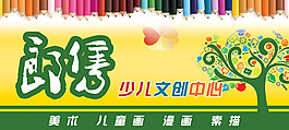 少兒學(xué)習(xí)培訓(xùn)素描美術(shù)教學(xué)