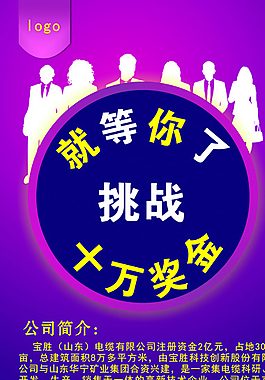 招聘圖片