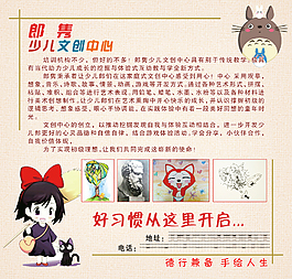 少兒文創中心