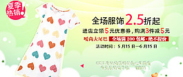 淘寶時尚女裝促銷PSD海報