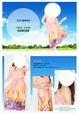 淘寶女裝詳情頁模板