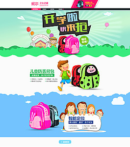 淘寶店鋪首頁設(shè)計