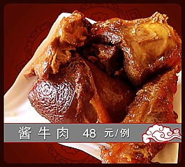 醬牛肉圖片