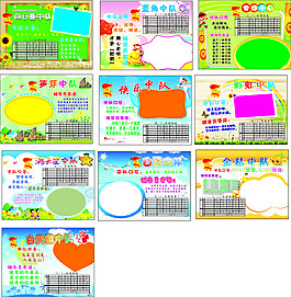 小學班牌設計