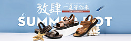 淘寶夏季男鞋促銷海報