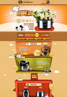 简约大气的电器首页设计