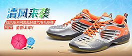 鞋子 運動鞋 羽毛球鞋