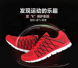 慢跑鞋 鞋子 运动鞋