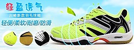 鞋子運動鞋 羽毛球鞋