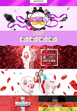 手表首頁(yè)【紅狐設(shè)計(jì)】