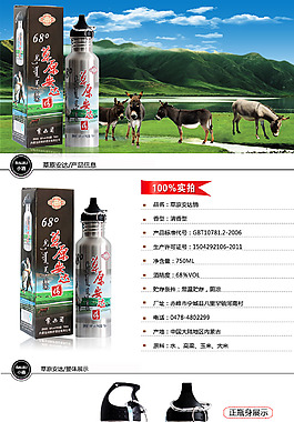 750ml鋼瓶悶倒驢草原安達(dá)