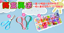 母嬰兒童玩具類目年中大促海報