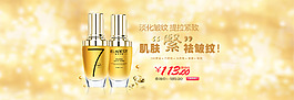 化妝品黃金原液奢華背景圖海報圖