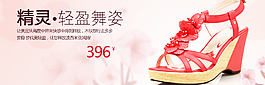 夏季時(shí)尚女鞋海報(bào)