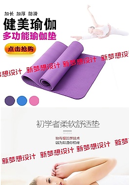 瑜伽