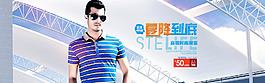 男裝全屏海報(bào)