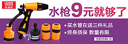 洗車水槍鉆展圖