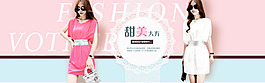 女裝