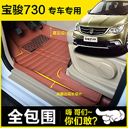 天貓汽車用品汽車腳墊主圖點(diǎn)擊模板
