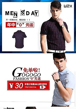 男装钻石展位图