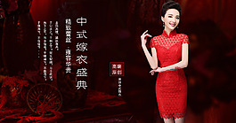古典喜庆典雅旗袍海报小海报天猫淘宝装修