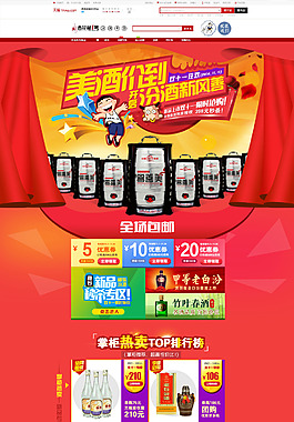 雙十一天貓?zhí)詫毜赇伿醉撗b修