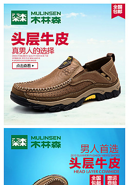 天貓男鞋直通車