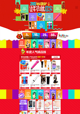 首頁 海報(bào) banner 專題頁