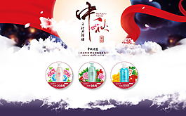 淘寶首頁中秋活動大海報