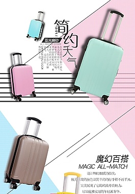 行李箱的详情页