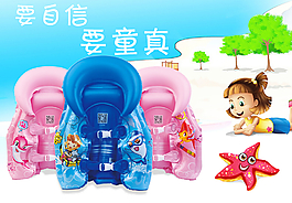 兒童玩水游泳衣