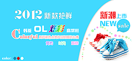 淘寶時(shí)尚女鞋海報(bào)