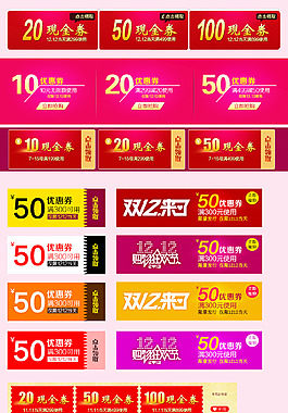 淘寶雙十二優(yōu)惠券大全