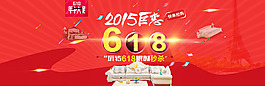 家具海報