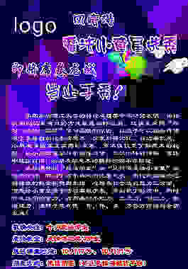 展架