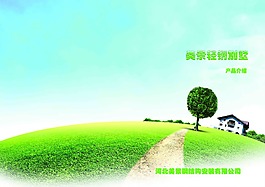 建筑裝潢裝修房地產(chǎn)開發(fā)畫冊(cè)封面設(shè)計(jì)模板下載