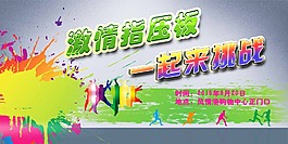 指壓板