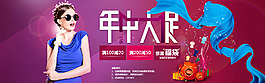 年中大促淘寶天貓女裝促銷大海報廣告設計