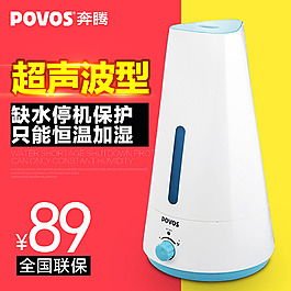 加濕器