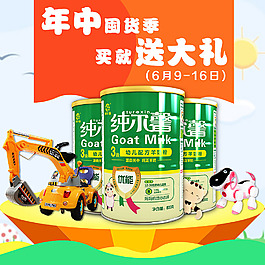 天貓?zhí)詫毮曛写蟠偈醉撝蓖ㄜ囍鲌D設(shè)計PSD