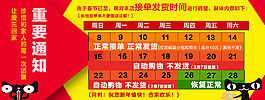 發貨通知