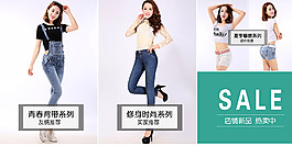 女褲首頁(yè)海報(bào)