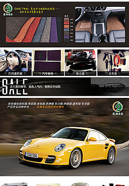 汽車(chē)用品首頁(yè)