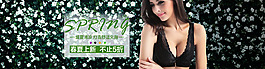 女裝內(nèi)衣文胸首頁海報(bào)banner