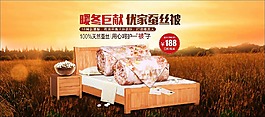 家居家紡家具海報PSD源文件