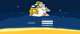 重陽(yáng)節(jié)網(wǎng)站專題頁(yè)