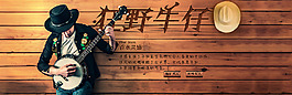 全屏香水海報   木刻風格