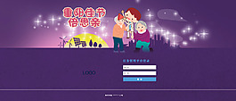 重陽(yáng)節(jié)網(wǎng)站專題頁(yè)設(shè)計(jì)