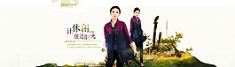 女裝海報(bào)
